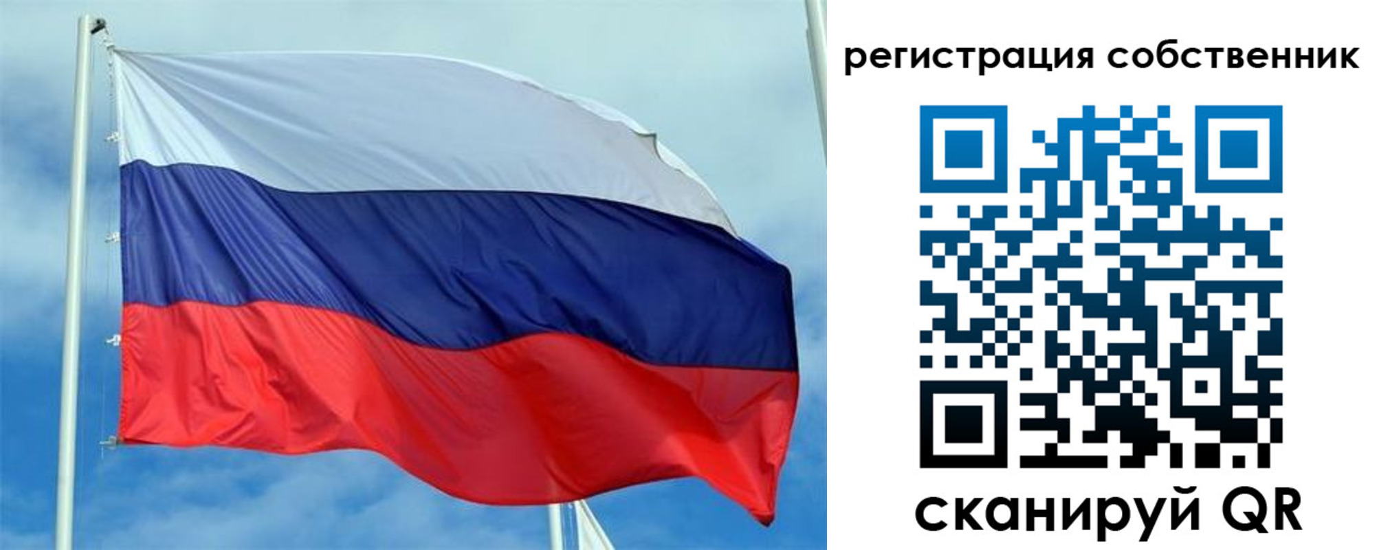 временная регистрация недорого в Сельцо