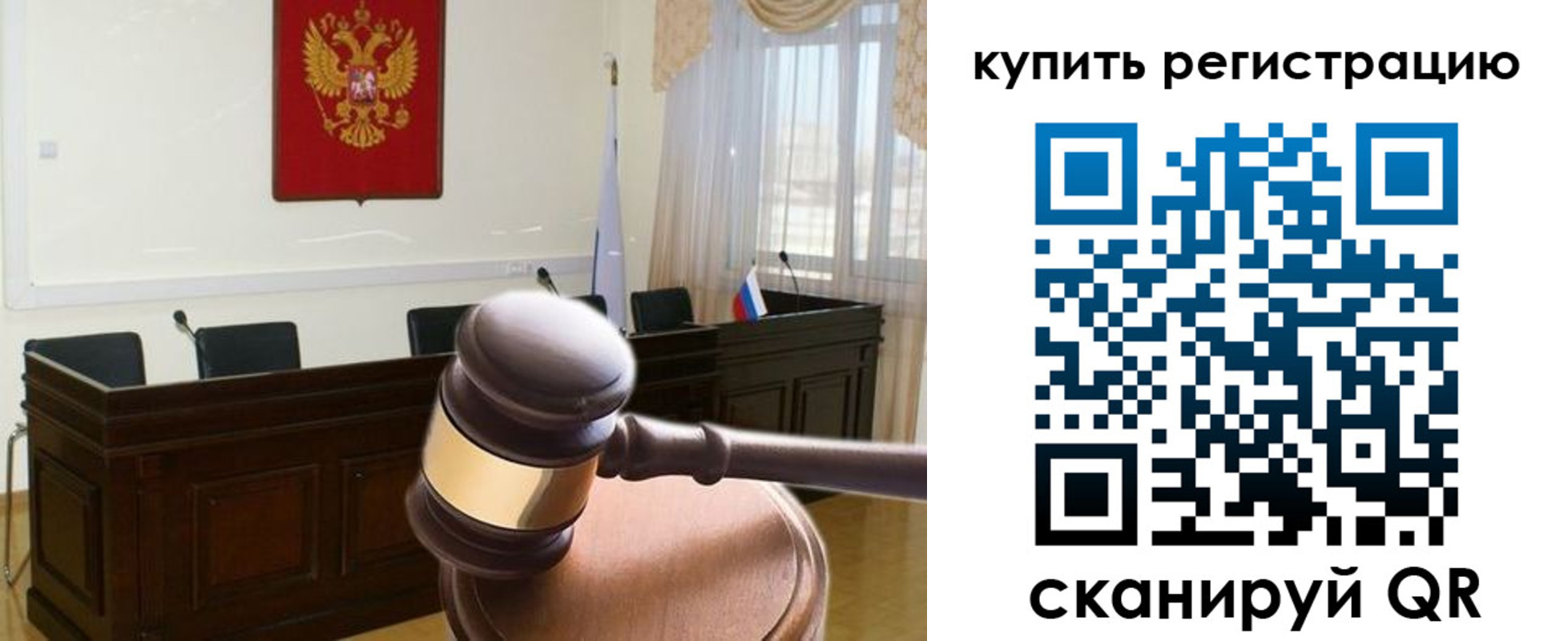 миграционный учет в Сельцо